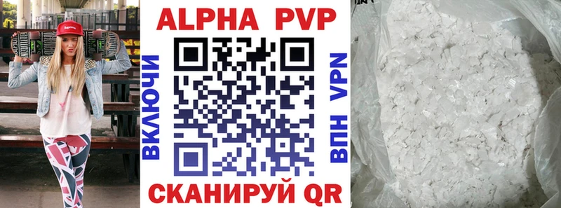 Альфа ПВП крисы CK  как найти наркотики  Камызяк 