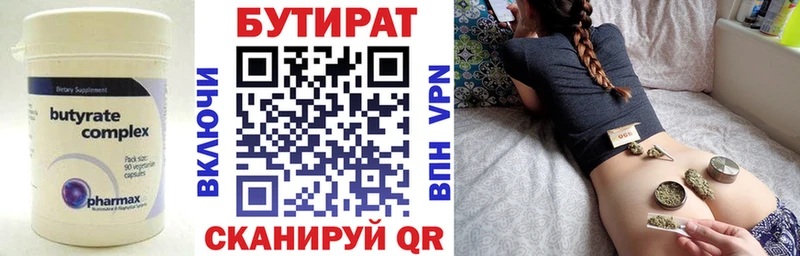 Бутират жидкий экстази  OMG онион  Камызяк 