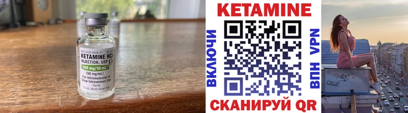 Кетамин VHQ  kraken как зайти  Камызяк 