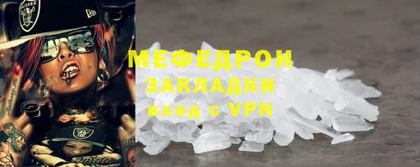 мяу мяу кристалл Володарск