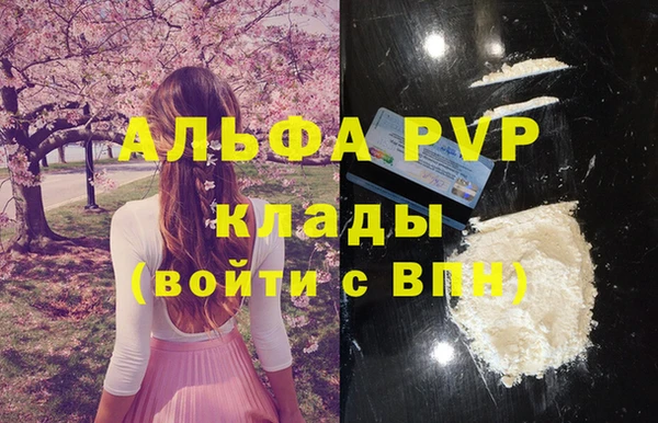 мяу мяу кристалл Володарск