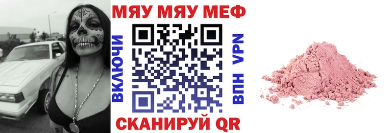 KRAKEN зеркало  Камызяк  МЕФ мяу мяу 
