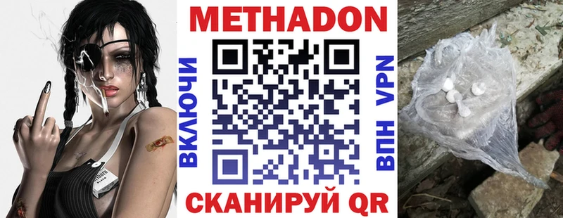 наркошоп  Камызяк  Метадон VHQ 